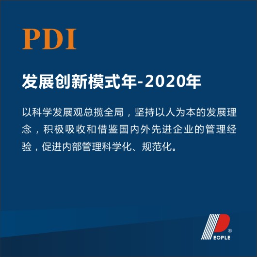 人民電器,人民電器集團,中國人民電器集團