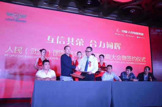 人民電器,人民電器集團,中國人民電器集團人民（武漢）國際汽車城招商現場人氣火爆
