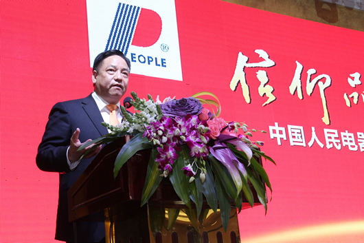 人民電器,人民電器集團,中國人民電器集團